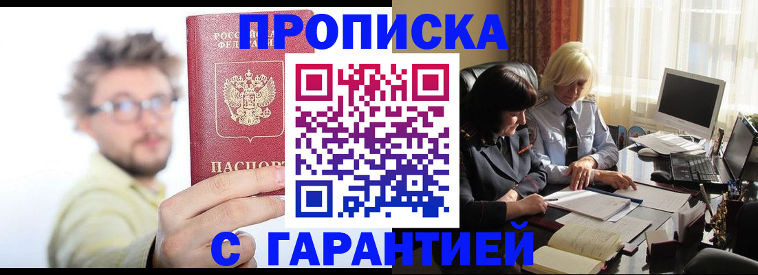 регистрация для дет. сада в Мирном