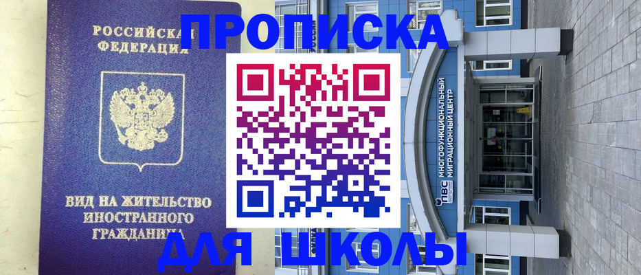 прописка в квартире в Мирном